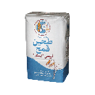 طحين حيفا الكبرى ربط 10 كغم